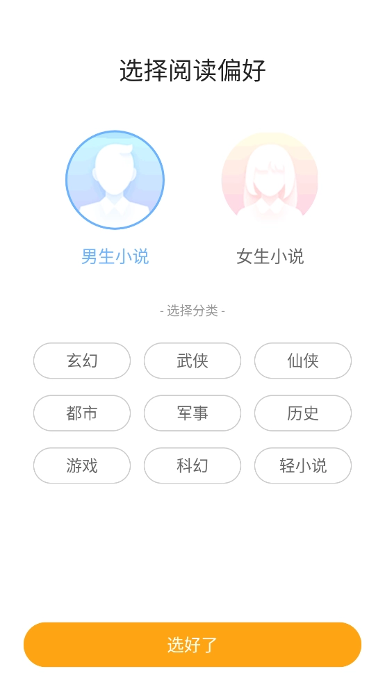 猫眼看书最新免费版图2