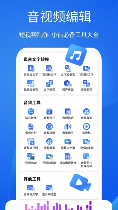 超强语音输入法手机正版图2