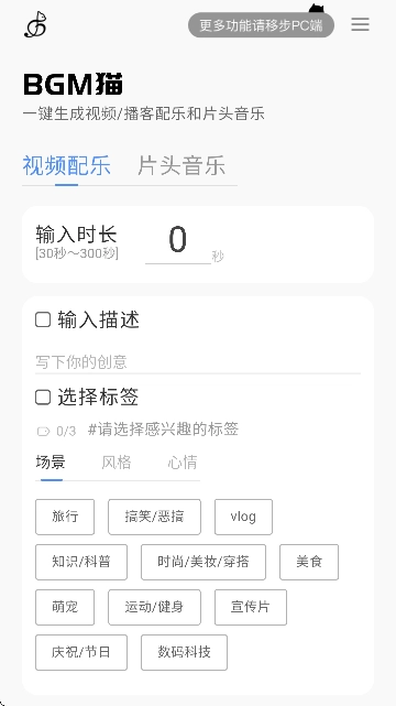 BGM猫安卓免费版图1