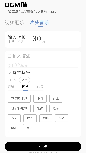 BGM猫安卓免费版图2