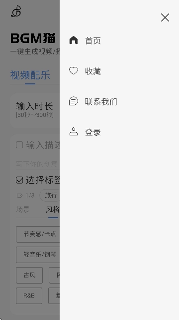 BGM猫安卓免费版图3