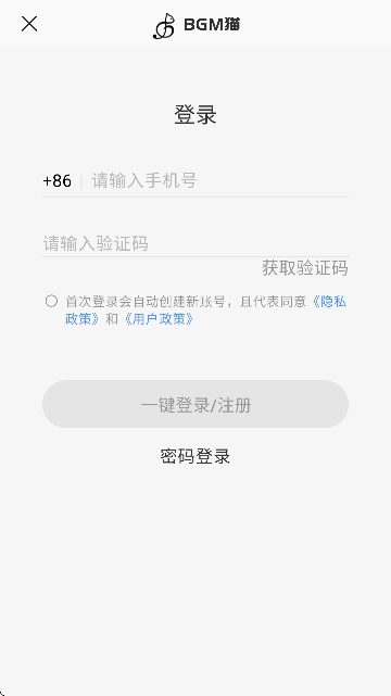 BGM猫安卓免费版图4