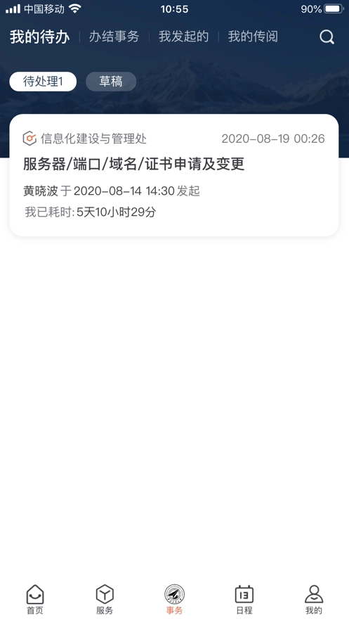 翱翔门户图3