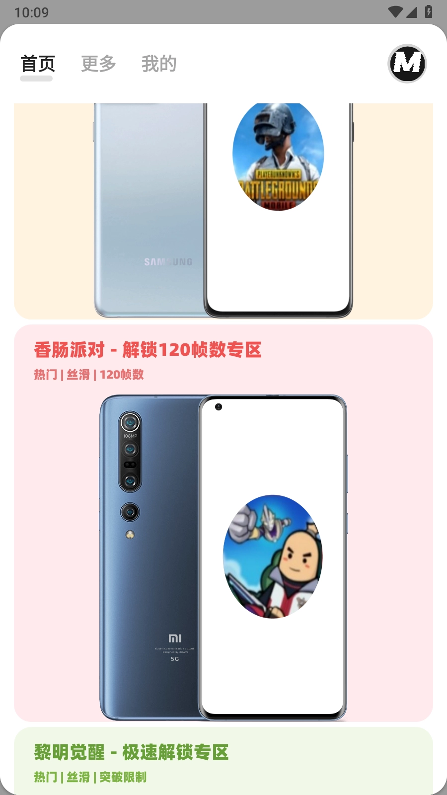 画质MXPRO安卓版图1