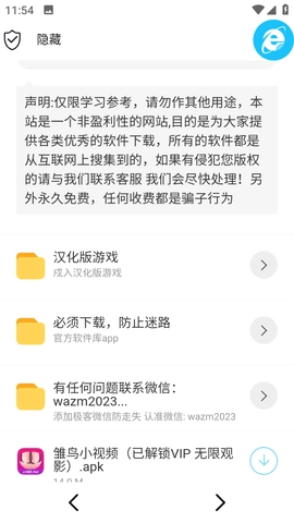 极客软件库3.7.0(1)