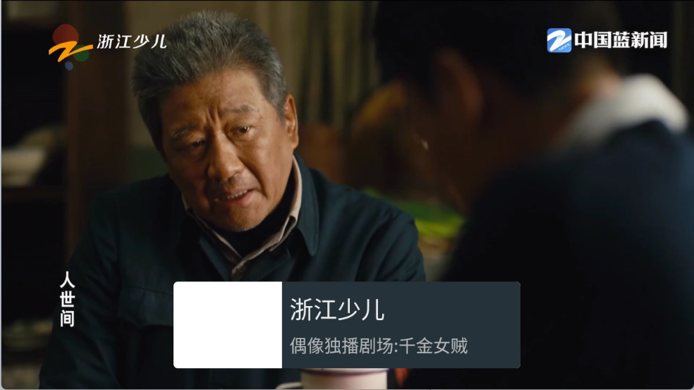 小电视无广告版图2