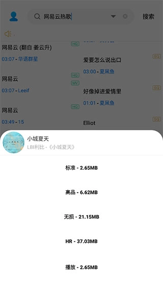 歌词适配最新版图1