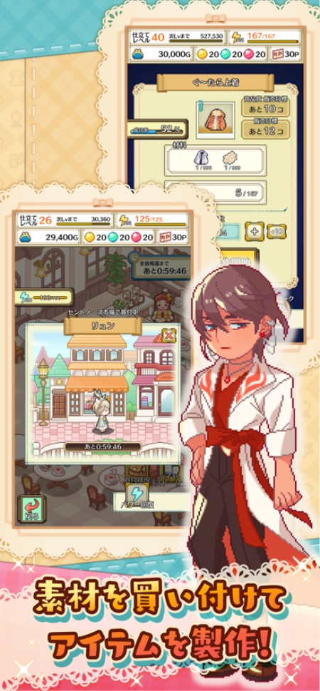 微笑裁缝店4