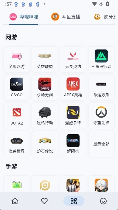 Simple Live无广告版图3