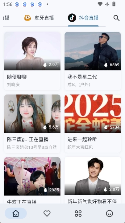 Simple Live无广告版图2