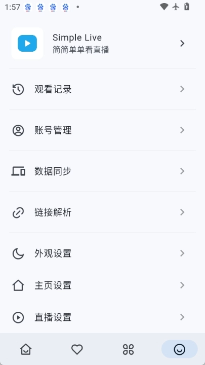 Simple Live无广告版图4