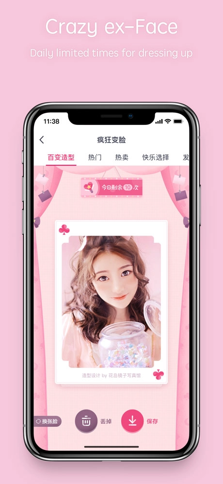 天天p图图1