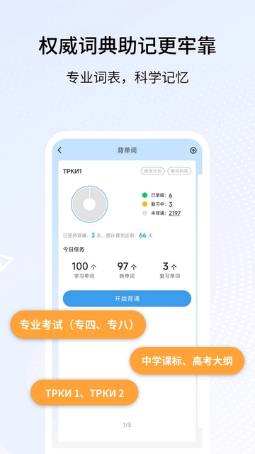 外研社俄语词典最新版图4