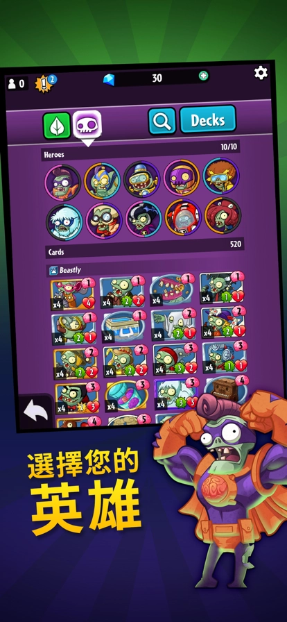 植物大战僵尸英雄最新版(2)