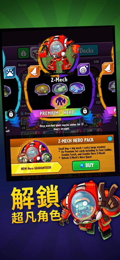 植物大战僵尸英雄最新版(5)