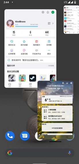 米窗全局小窗app