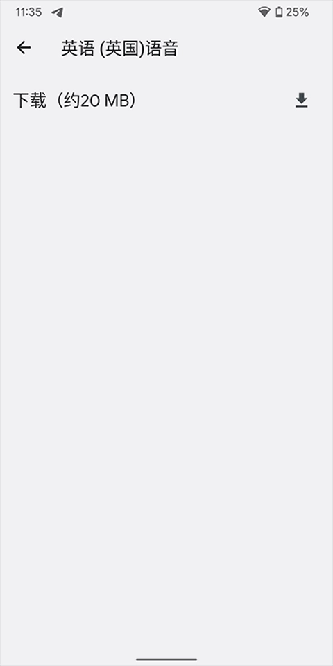 google文字转语音引擎手机免费版图2
