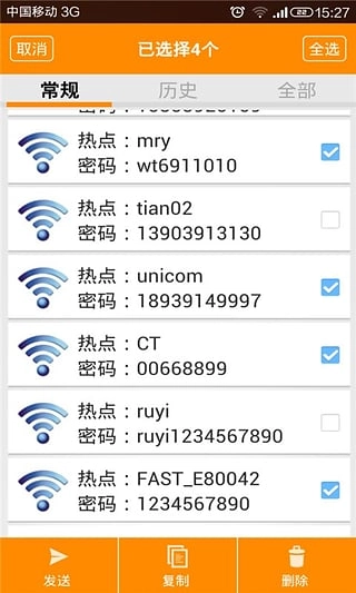 WIFI密码查看器安卓直装版图3