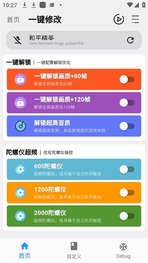 画质魔盒免费原版图1