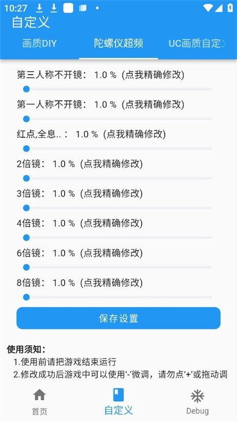 画质魔盒免费原版图2