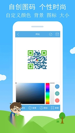 二维码与条形码手机版图3