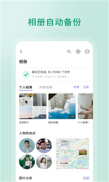 阿里云盘2026正版图2
