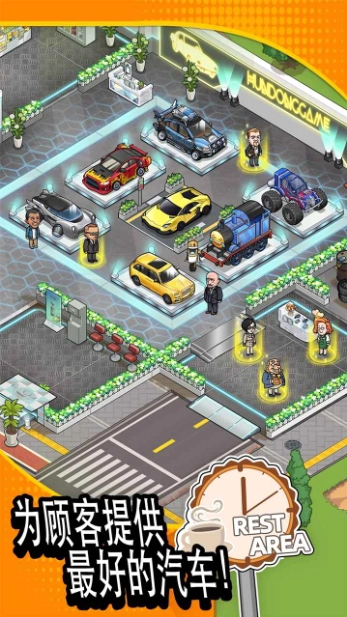 二手车模拟器(1)