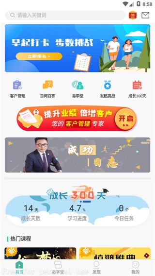 简易云学院图3