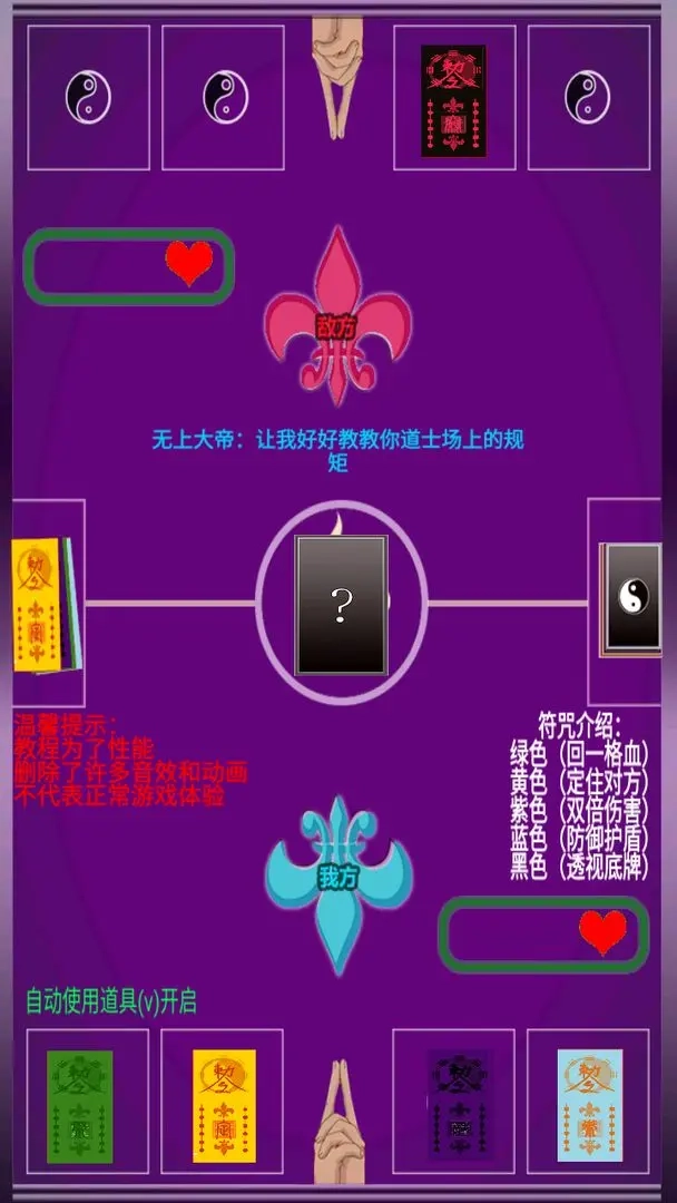 无上道士手机免费版图1