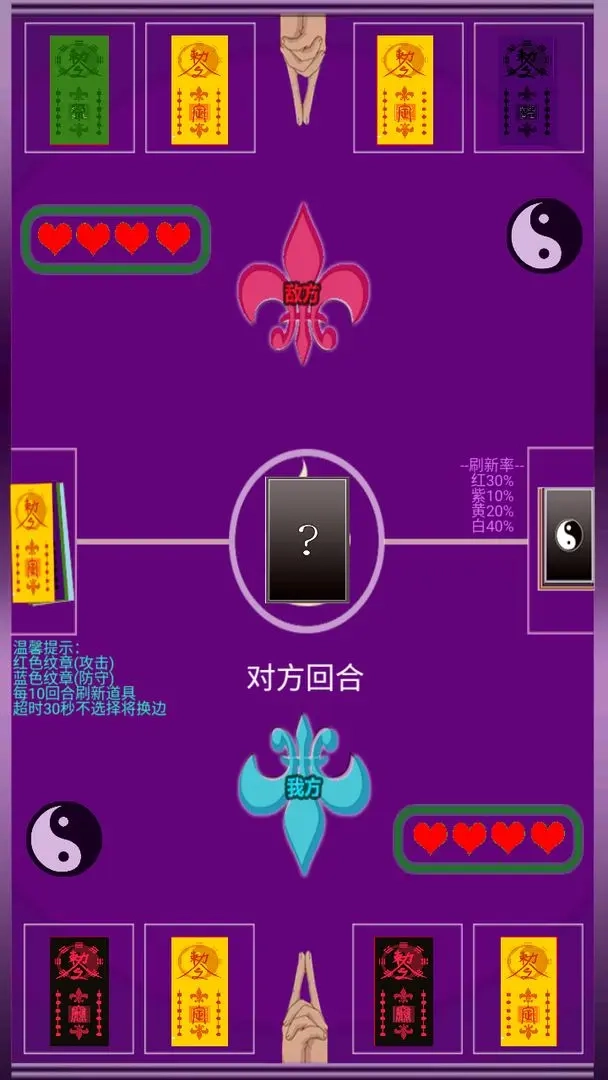 无上道士手机免费版图2