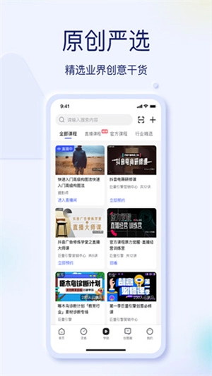 巨量创意免费版图2