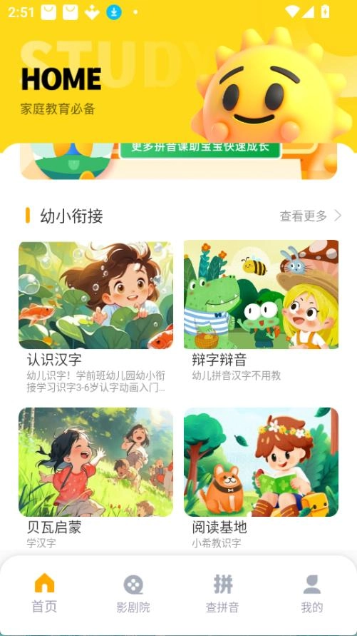 学习信德字母官方最新版-图1