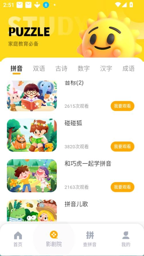 学习信德字母官方最新版-图2