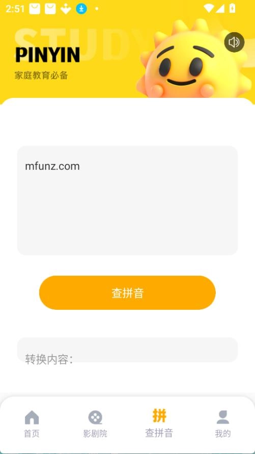 学习信德字母官方最新版-图3