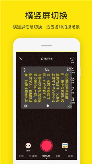 提词器大师正版图4