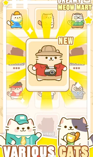 梦幻猫咪超市(3)