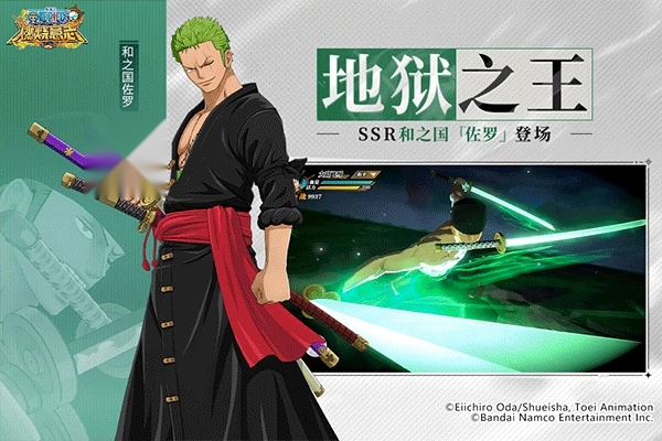 航海王燃烧意志