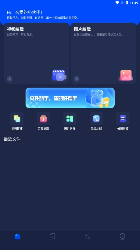 PiKa免费版图1