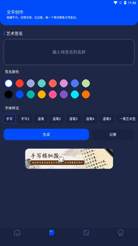 PiKa免费版图2