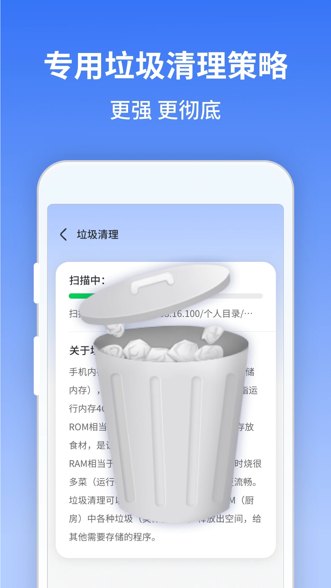 风驰清理大师安卓直装版图1