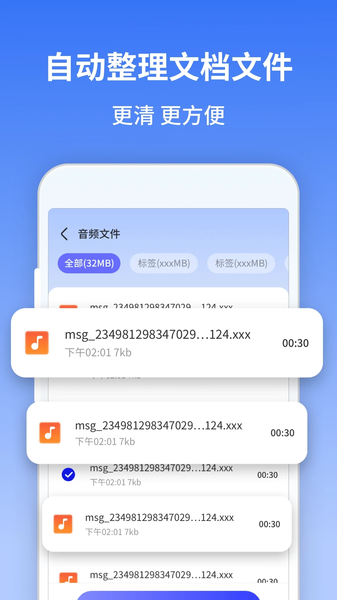 风驰清理大师安卓直装版图3