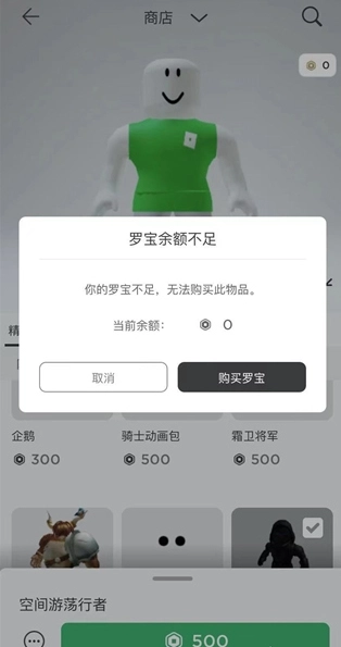 罗布乐思国际版安装下载