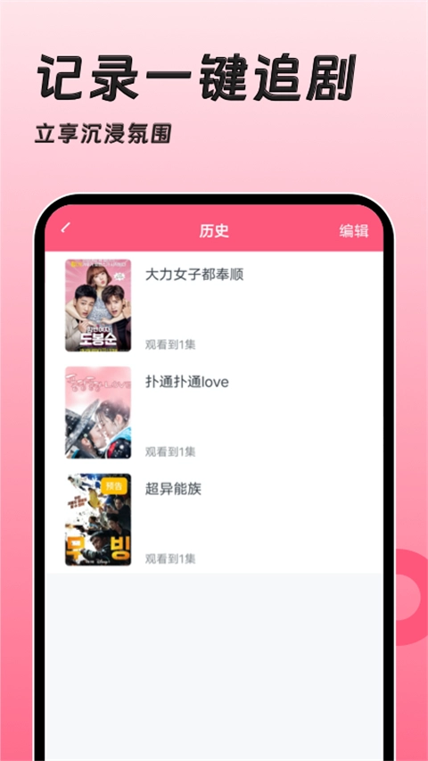 韩剧大全TV图1