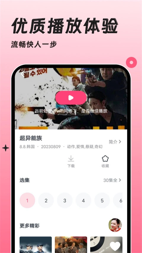 韩剧大全TV图2
