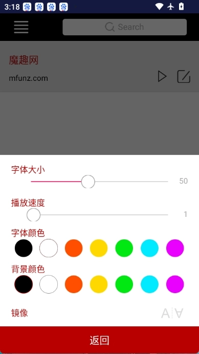 desview提词器图3