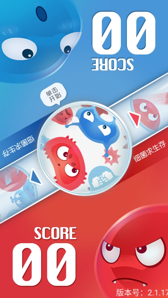 红蓝大作战2最新版安卓下载