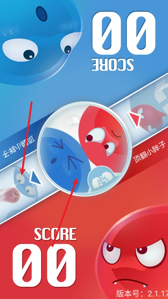 红蓝大作战2最新版安卓下载