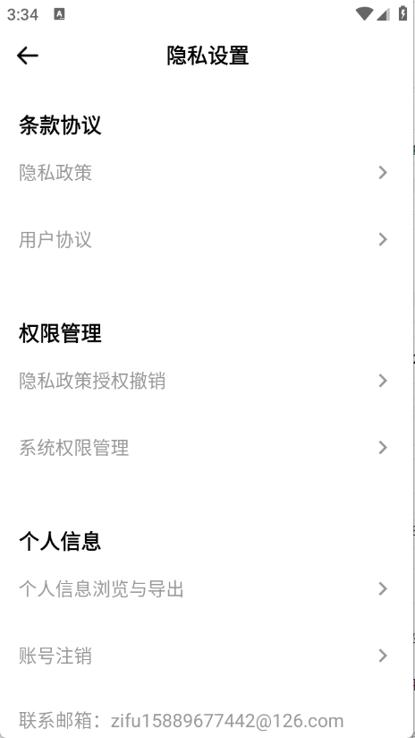 iCity我的日记app(4)