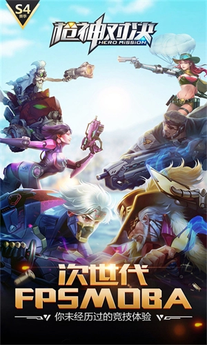 枪神对决最新版图4