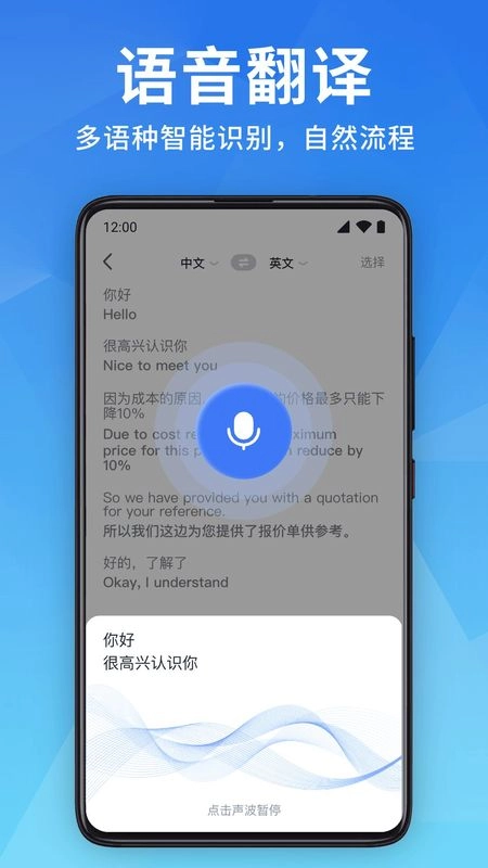 全能翻译宝正版图3